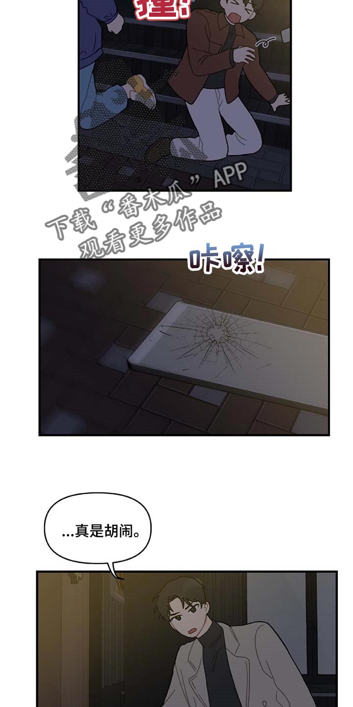 恋爱攻略系统小说漫画,第30章：想要的东西2图