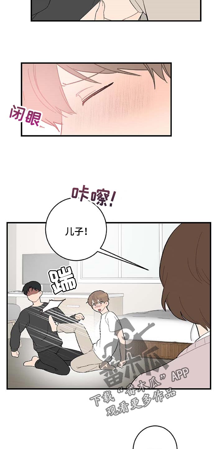 恋爱攻略游戏小说漫画,第39章：相亲1图