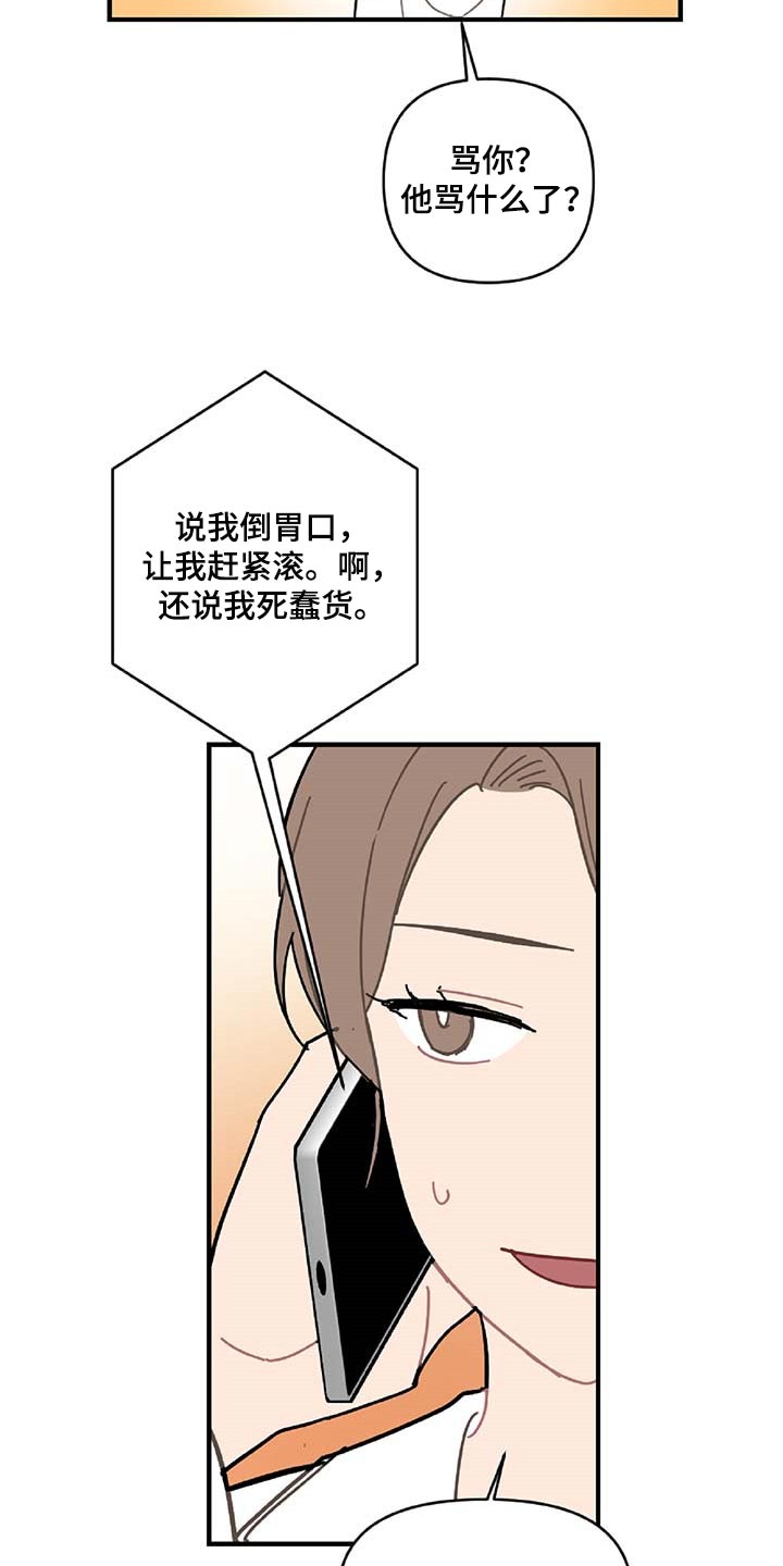 恋爱攻略类手游排行榜漫画,第31章：特征1图