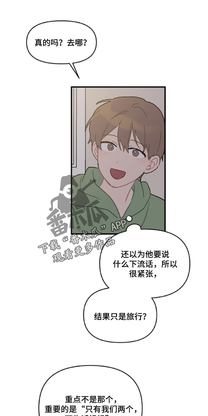 恋爱攻略如何赢得霸道总裁的心漫画,第42章：伤自尊1图