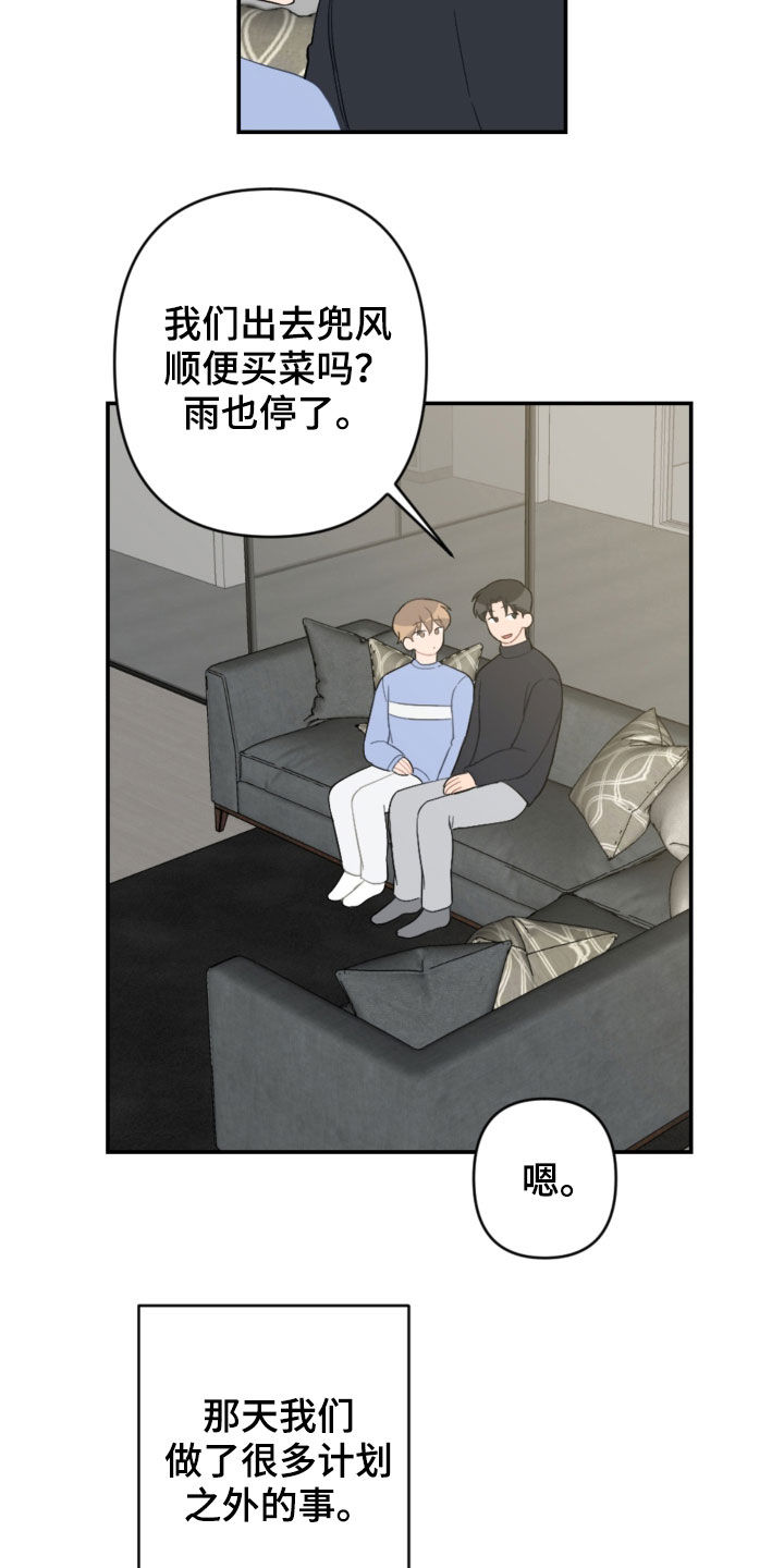 恋爱攻心操控术书漫画,第73章：家人2图