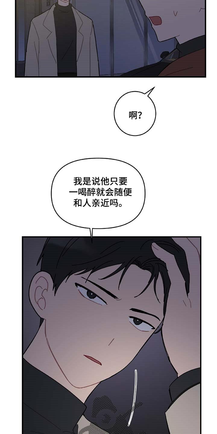 恋爱攻略系统小说漫画,第30章：想要的东西2图