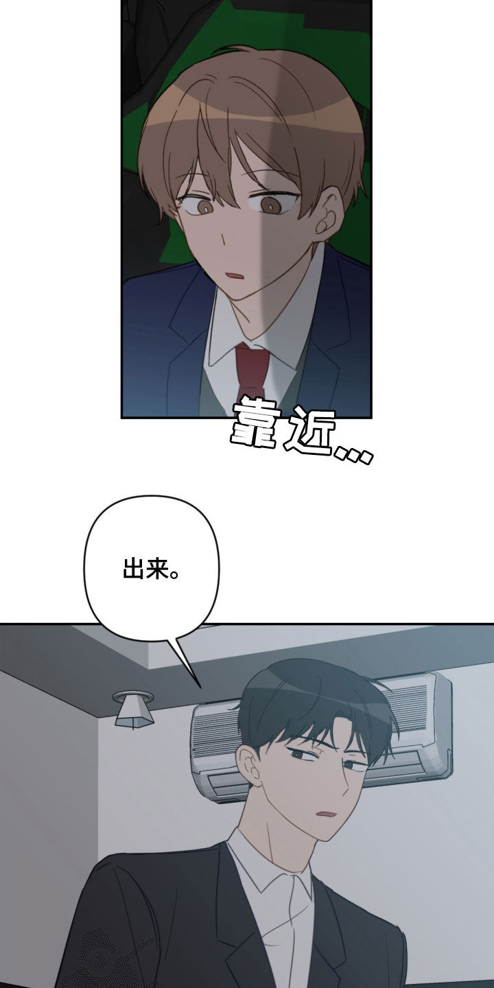 恋爱攻略软件推荐漫画,第81章：青春期1图