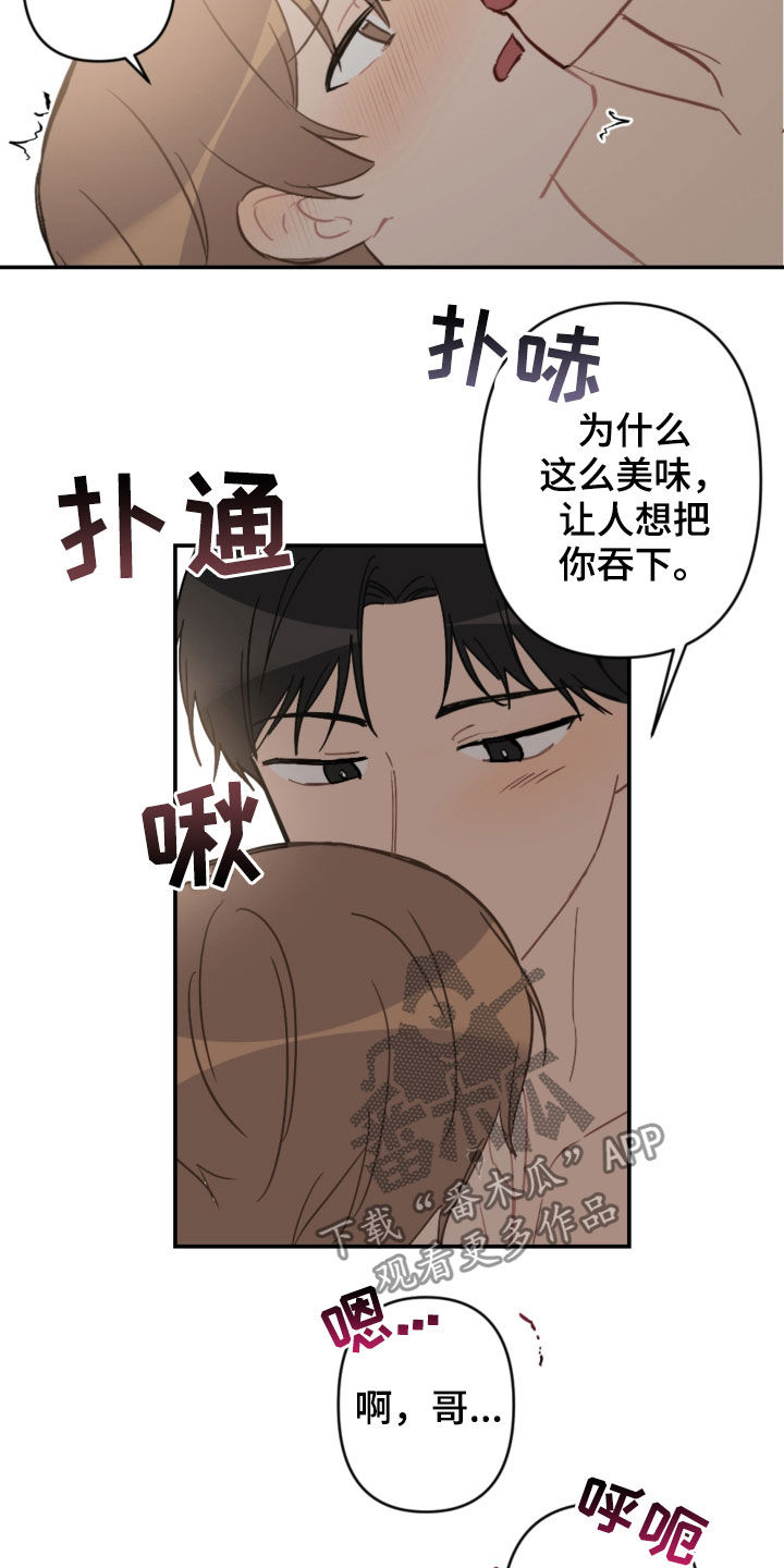 恋爱攻心的方法漫画,第65章：真漂亮2图