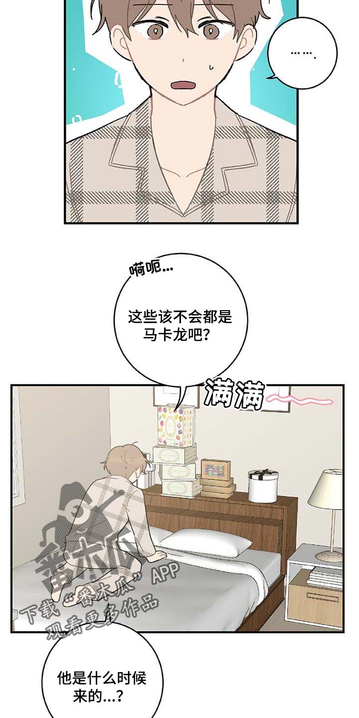 恋爱攻略游戏推荐手机版漫画,第25章：好想他1图