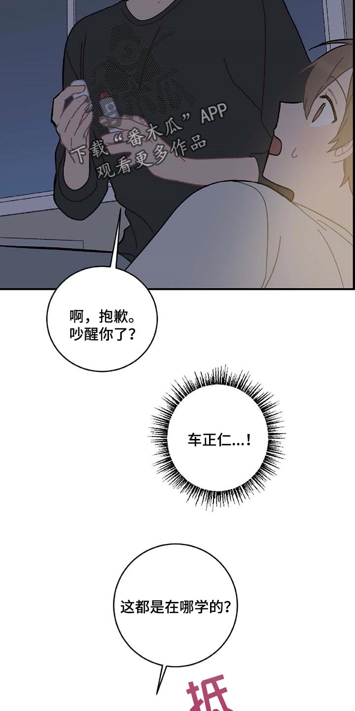 恋爱攻心技巧分享漫画,第25章：好想他1图