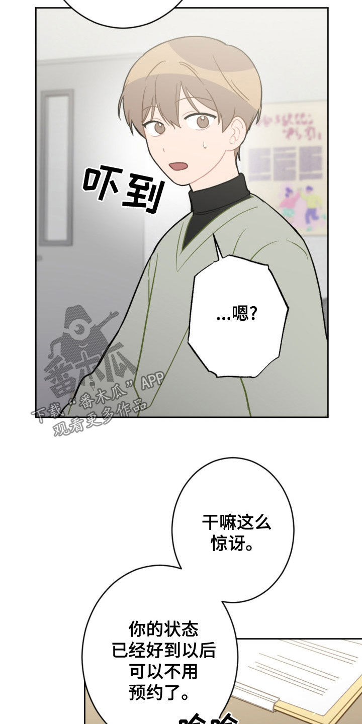 恋爱攻心术电子书txt漫画,第122章：不用再来了1图