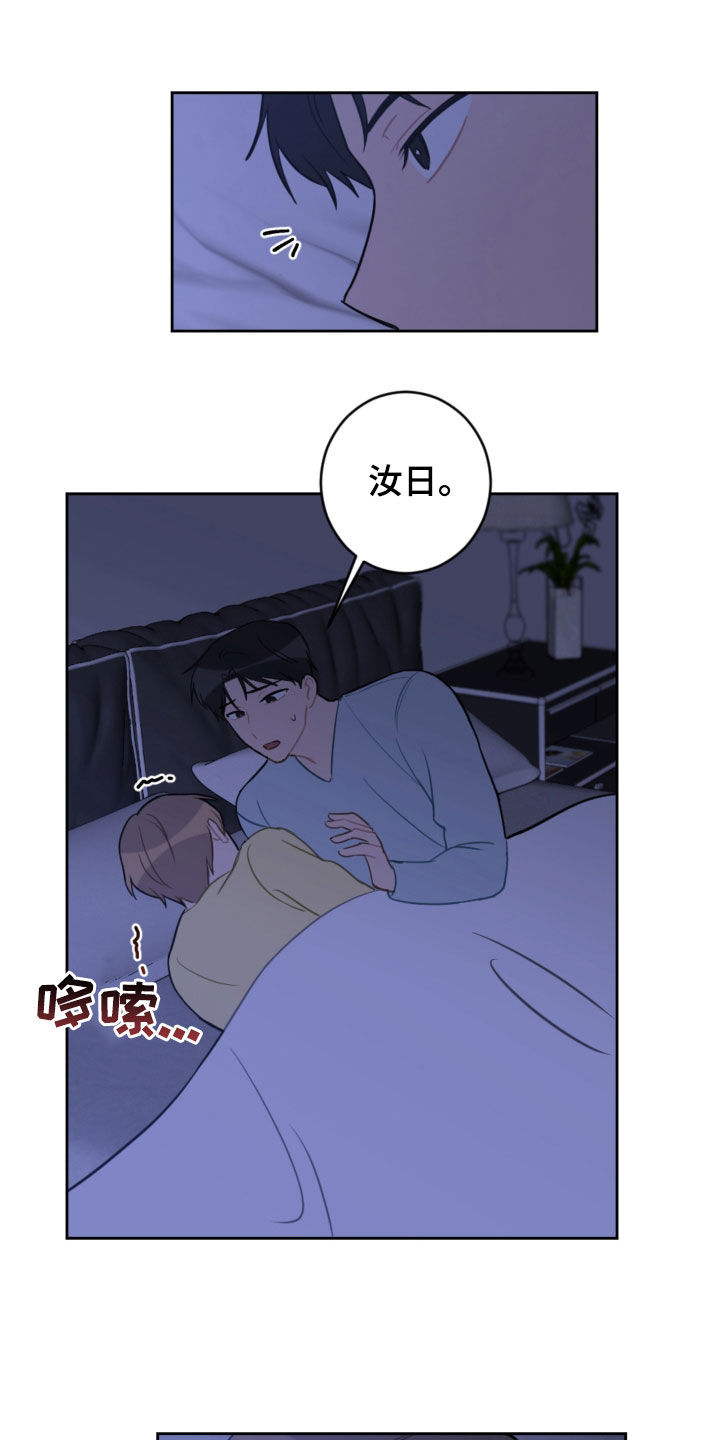 恋爱攻势jk裙搭配漫画,第101章：许愿2图