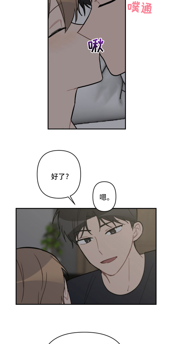 恋爱攻势第105章漫画,第59章：抱歉2图