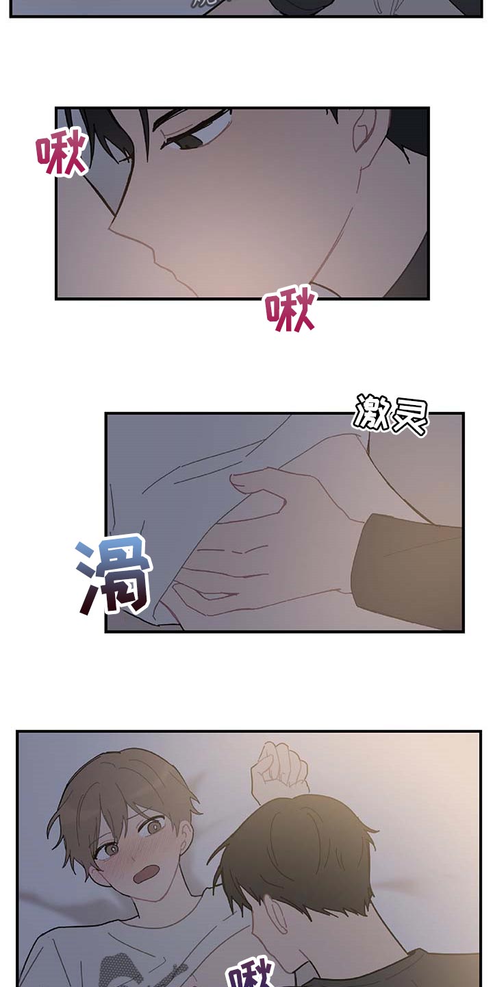 恋爱攻心操控术书免费阅读全文漫画,第26章：我害怕2图