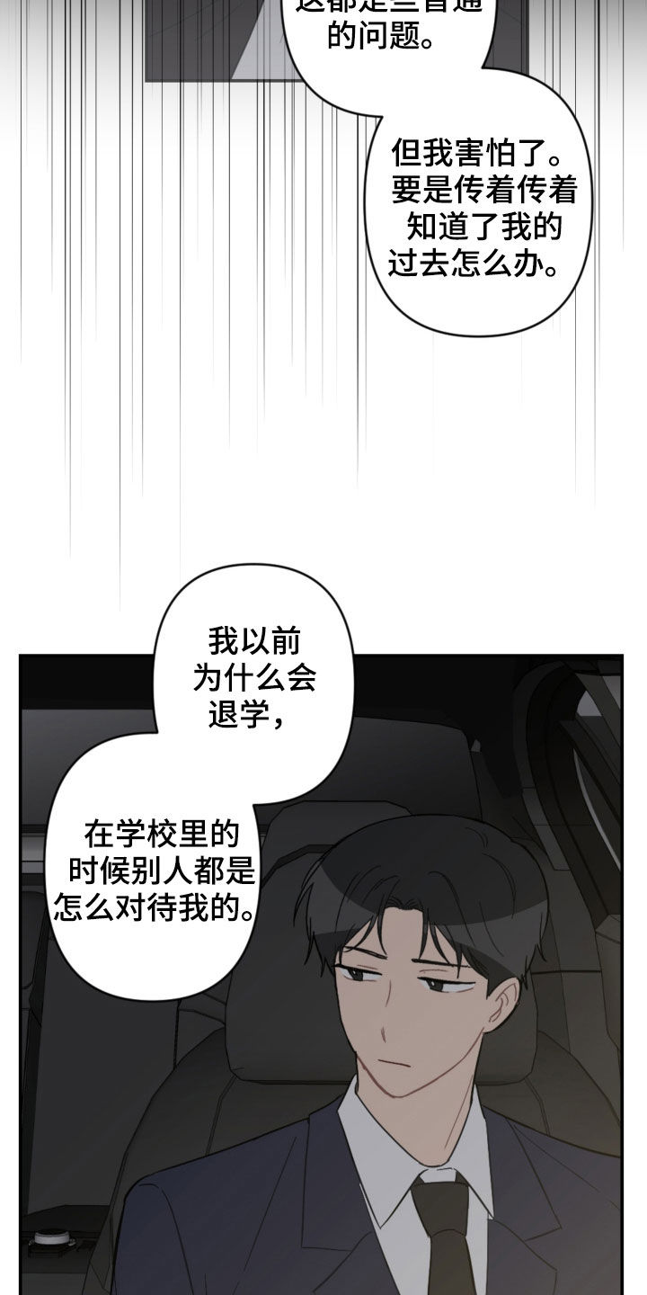 恋爱漫画,第76章：衣服1图