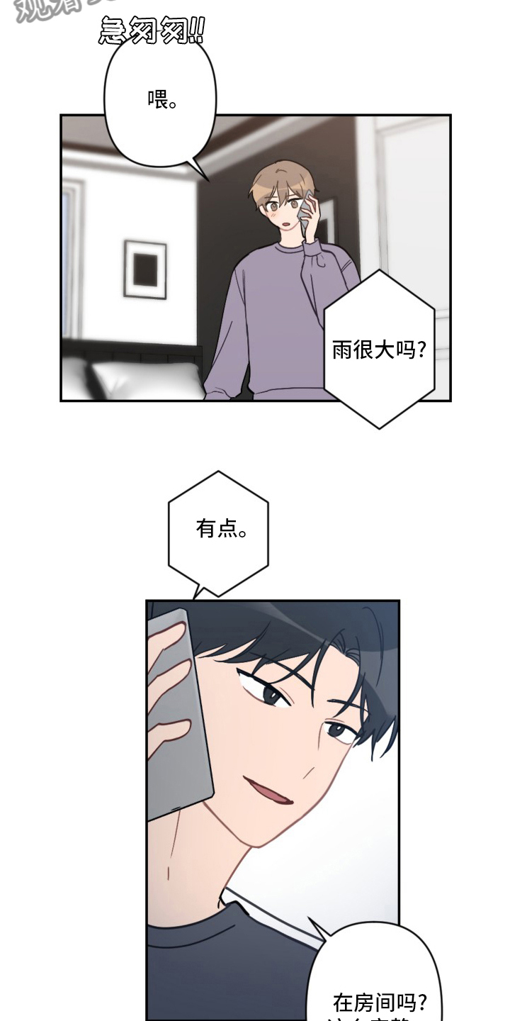 恋爱攻心操控术电子书怎样下载漫画,第57章：手机1图