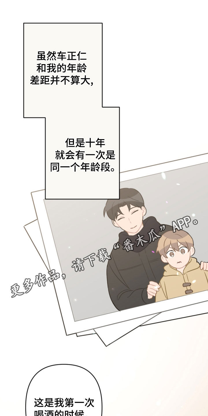 恋爱攻势测评漫画,第124章：5年1图