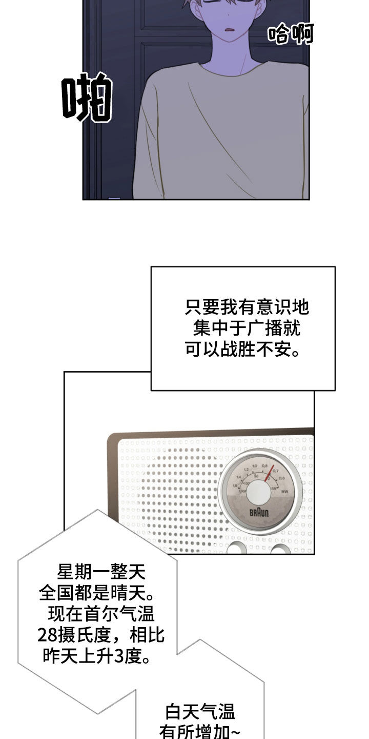 恋爱攻势jk裙搭配漫画,第101章：许愿2图