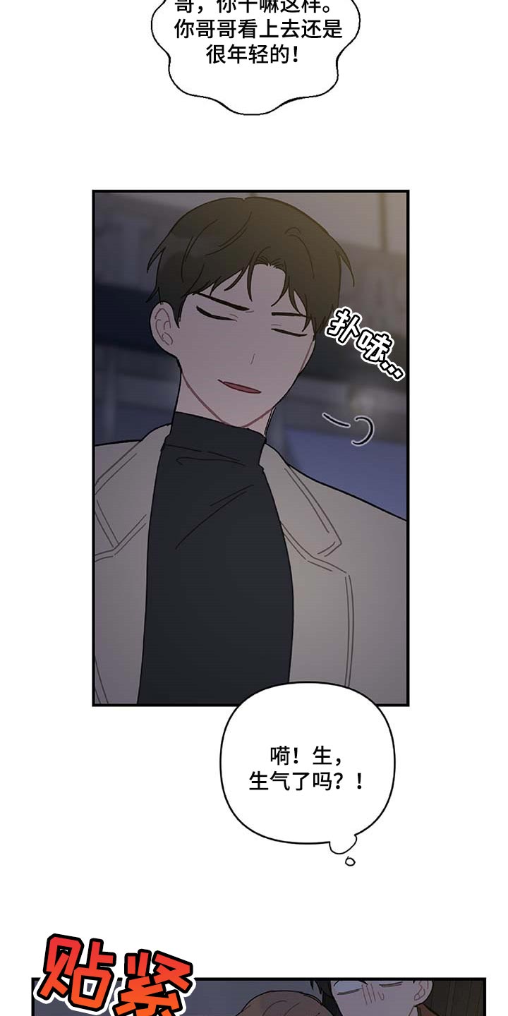 恋爱攻略系统小说漫画,第30章：想要的东西1图