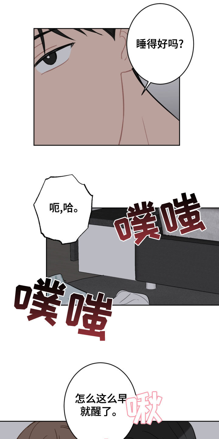 恋爱攻势第105章漫画,第112章：拒绝2图