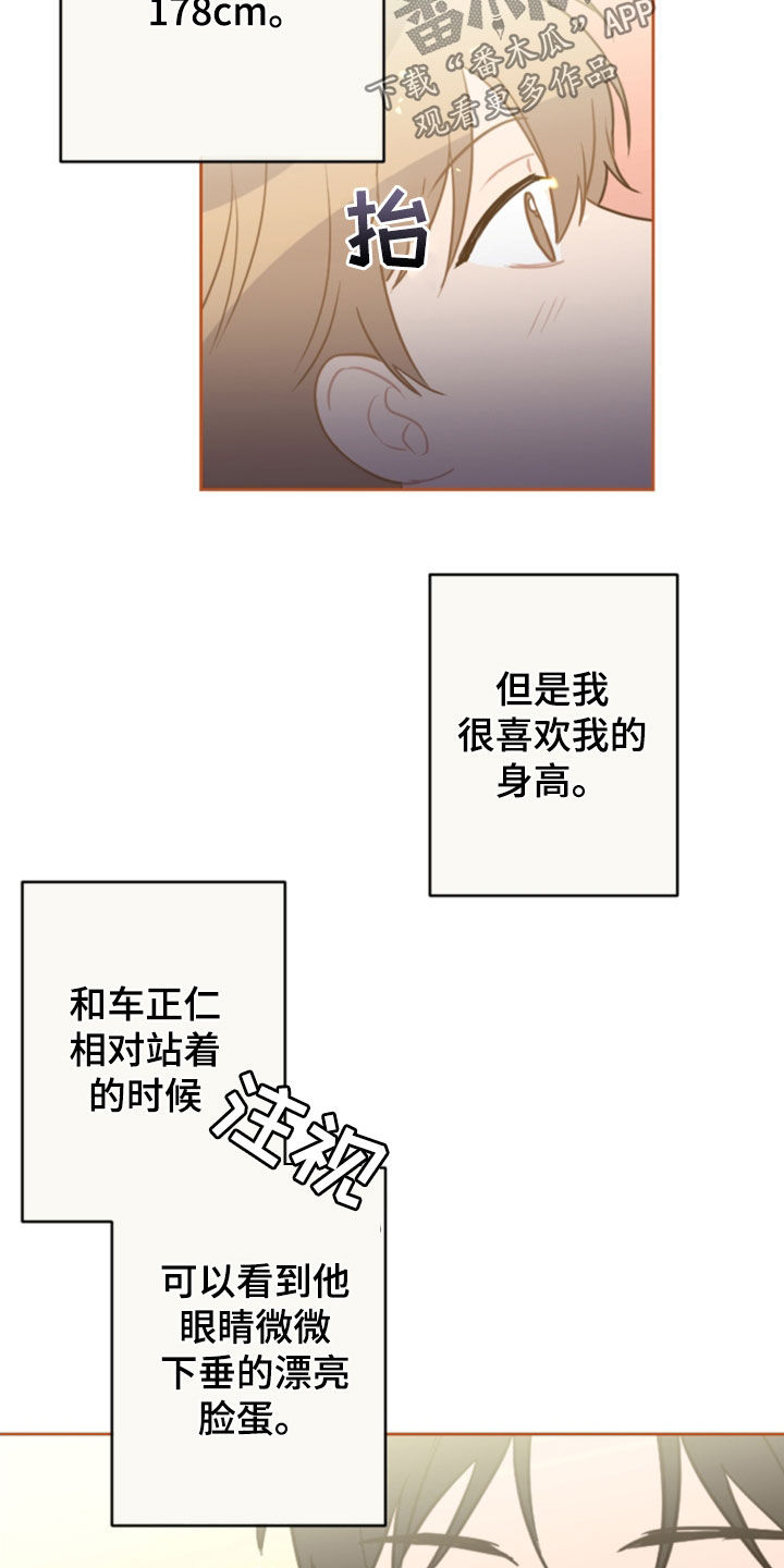 恋爱攻势开箱漫画,第124章：5年1图