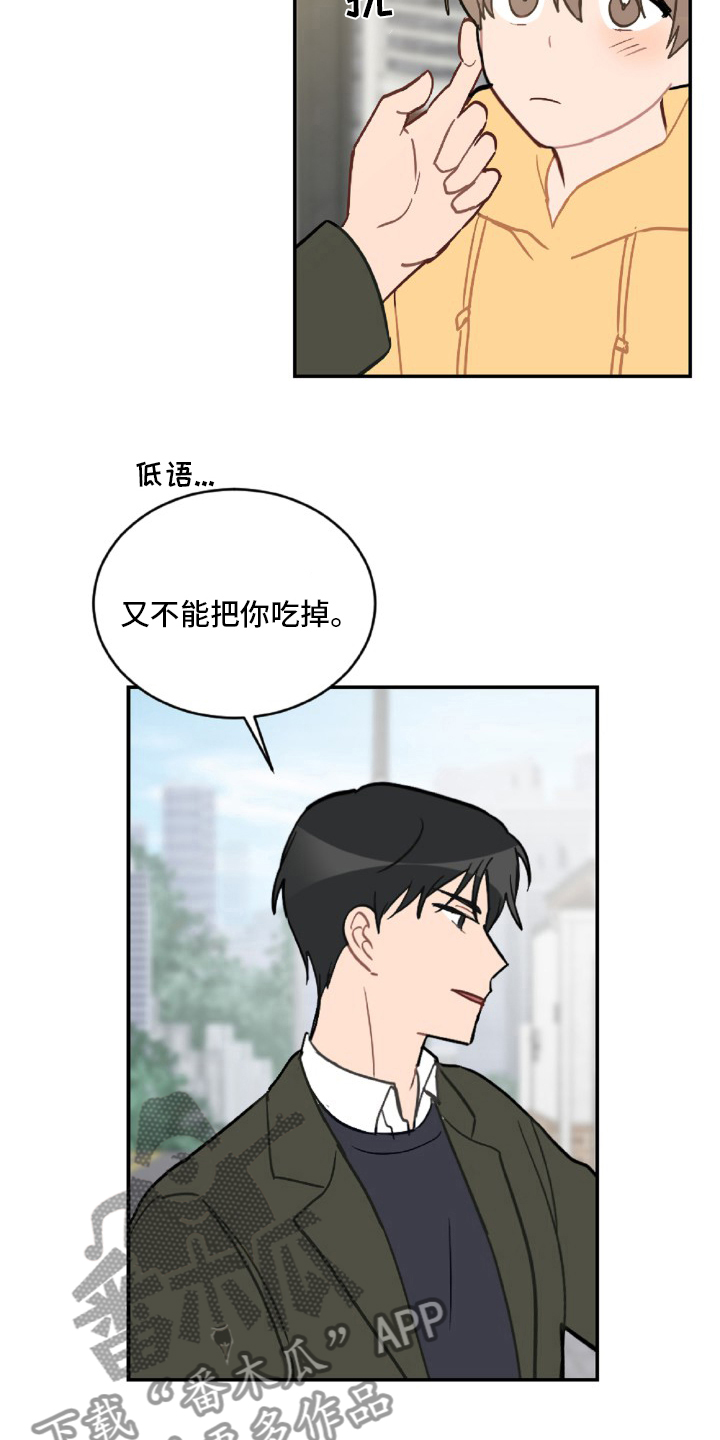 恋爱攻略游戏在线玩漫画,第55章：开不了车1图