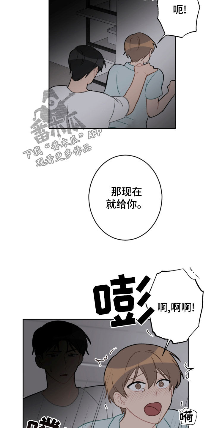 恋爱攻略之聊天技巧漫画,第110章：疼痛并快乐2图