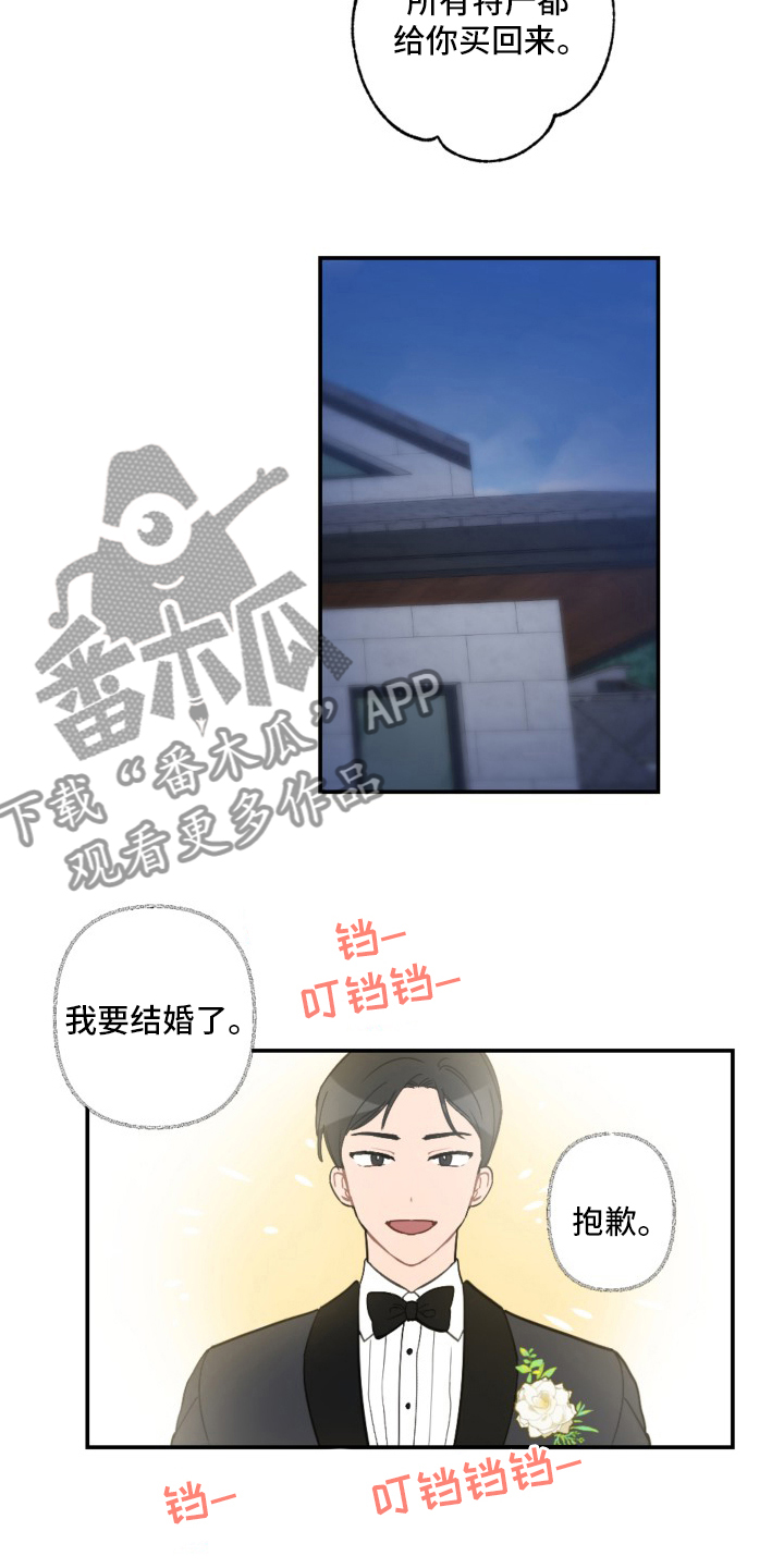 恋爱攻略难度有多高漫画,第56章：恋爱1图