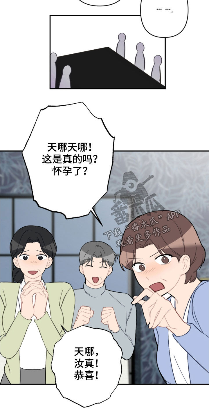 恋爱攻心术书免费阅读全文漫画,第68章：家庭聚餐2图