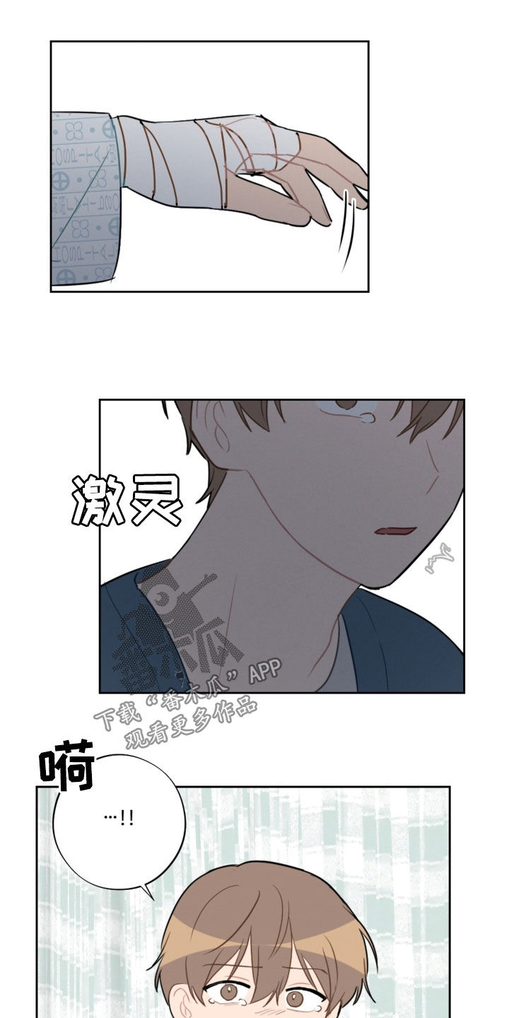 恋爱攻心术电子书漫画,第94章：苏醒1图