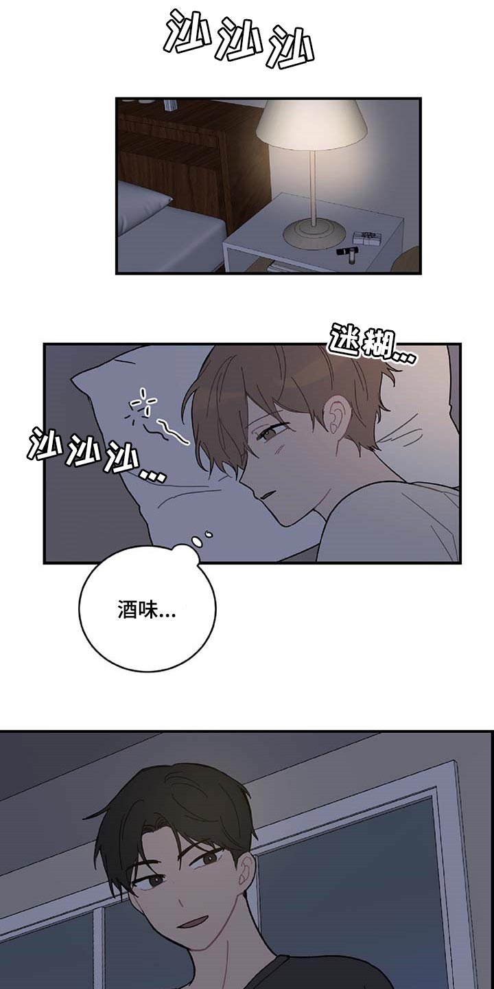 恋爱攻心技巧分享漫画,第25章：好想他2图