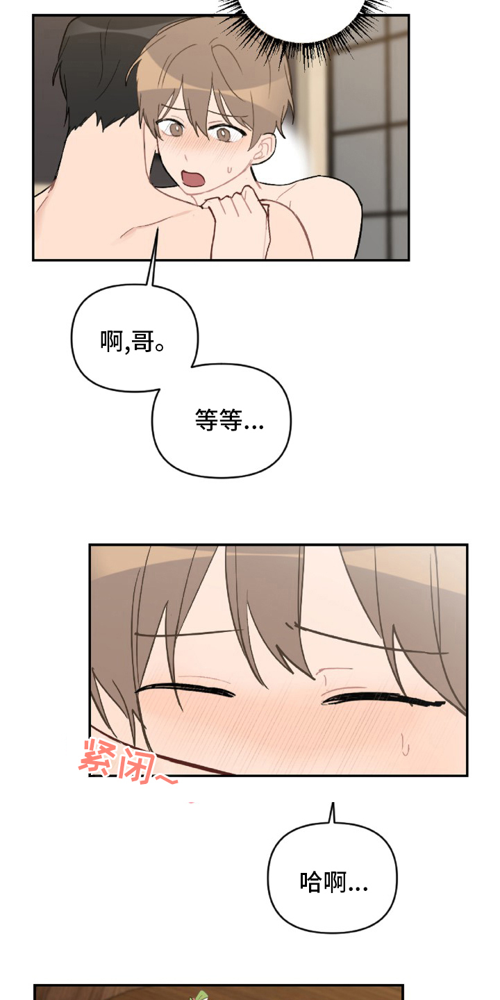 恋爱攻略剧情漫画,第53章：事实2图