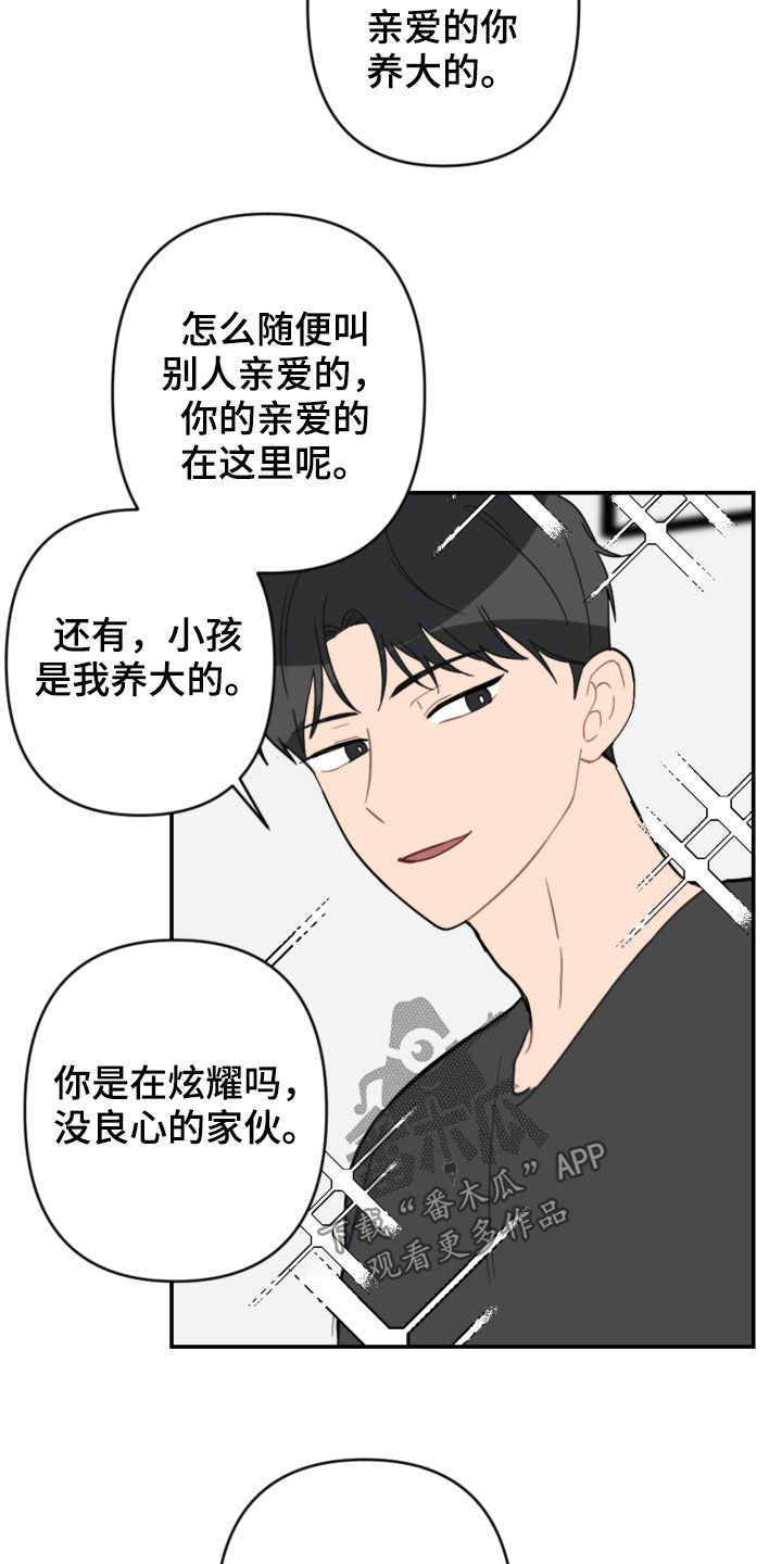 恋爱攻略游戏女生篇漫画,第72章：新家2图