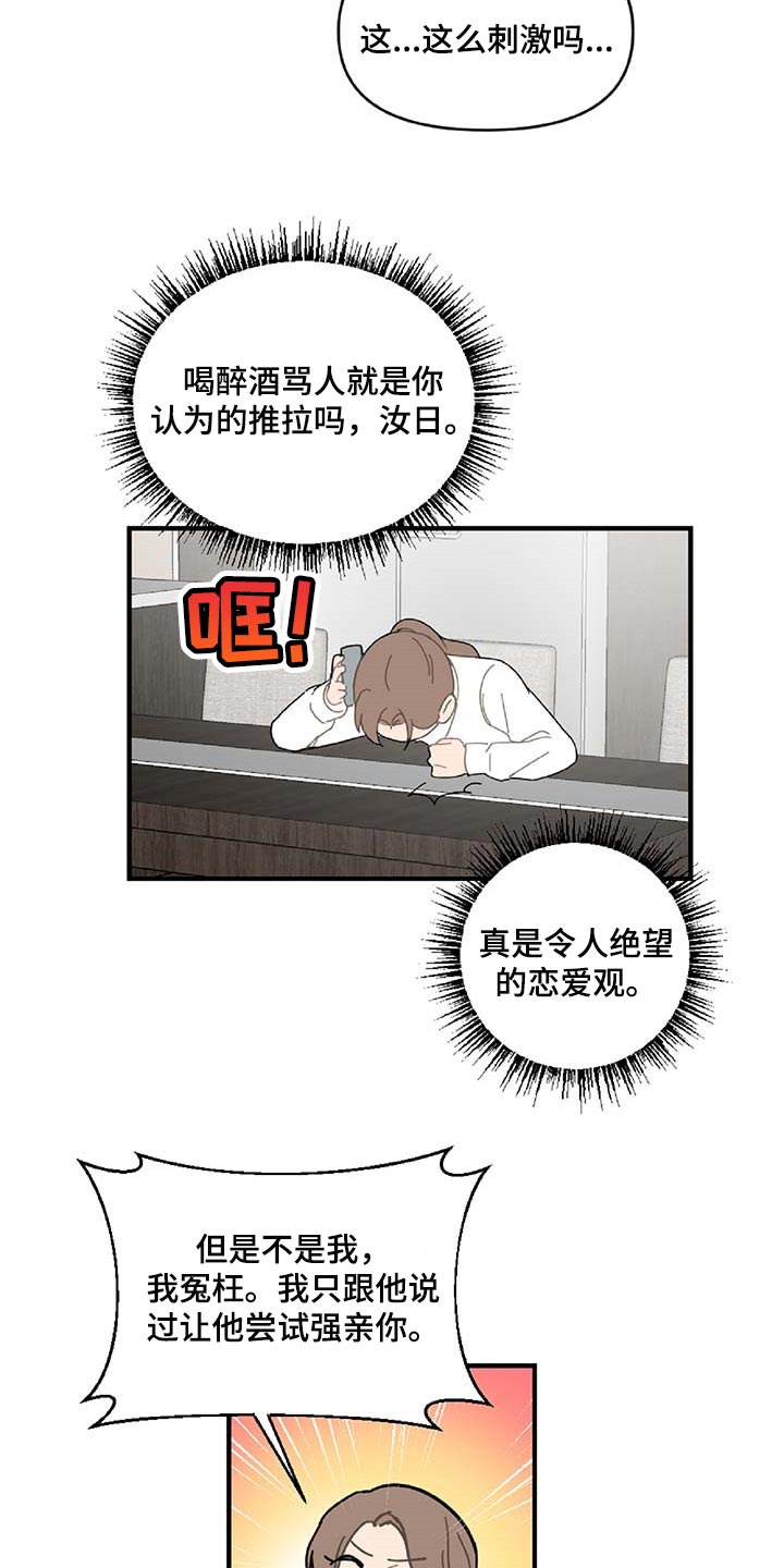 恋爱攻略类手游排行榜漫画,第31章：特征2图