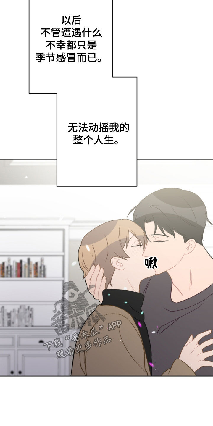 恋爱攻心术 电子书漫画,第127章：摆脱阴影（完结）1图