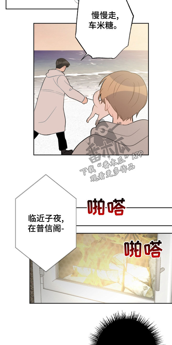 恋爱攻略又be了怎么办漫画,第125章：找不到了2图