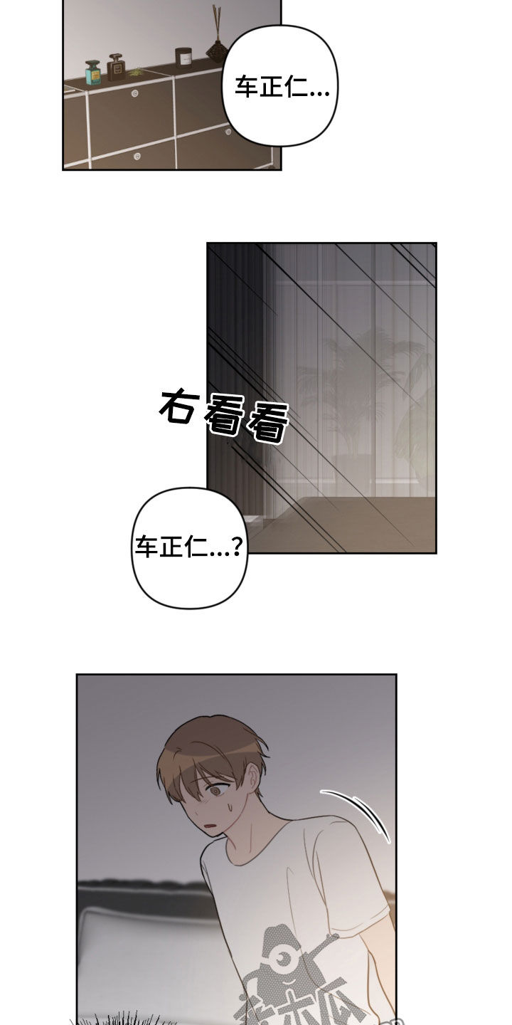 恋爱攻略教程漫画,第100章：看日出1图