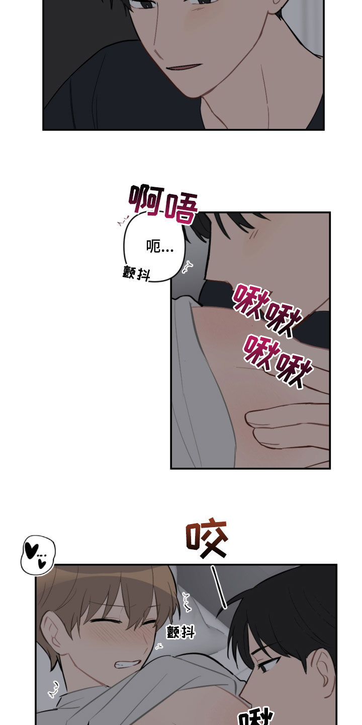 恋爱攻心术真的很厉害吗漫画,第60章：声音太大1图