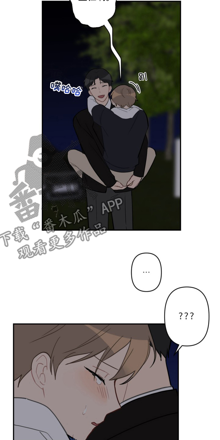 恋爱攻略电子书漫画,第59章：抱歉1图