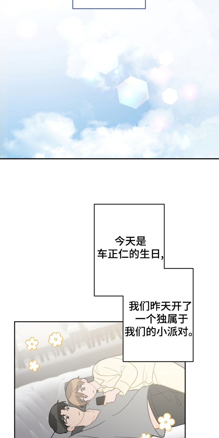 恋爱攻略之聊天技巧漫画,第124章：5年2图