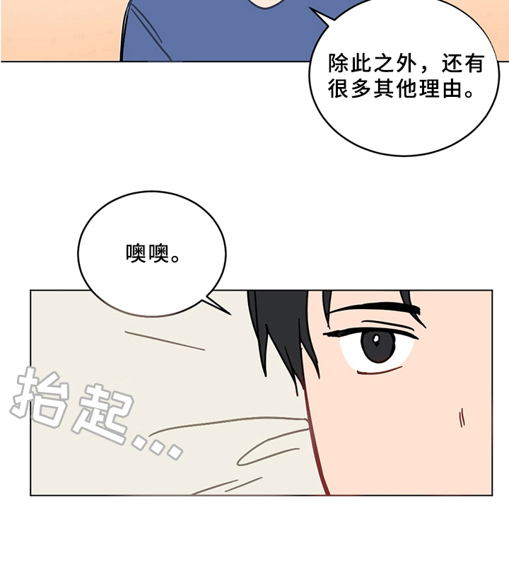 恋爱攻略又be了怎么破漫画,第1章：不幸后遗症1图