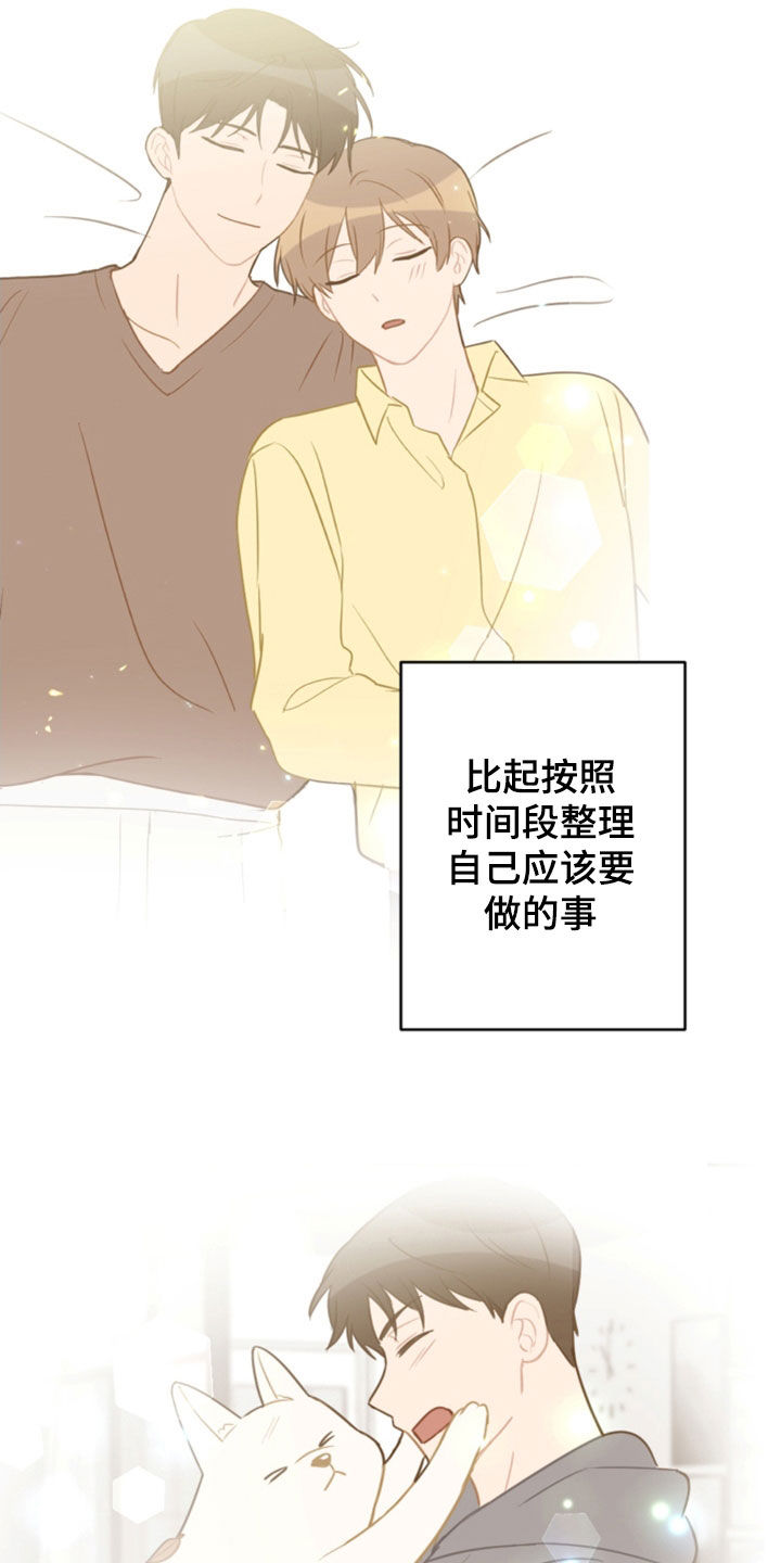 恋爱攻略又be了怎么办漫画,第125章：找不到了1图