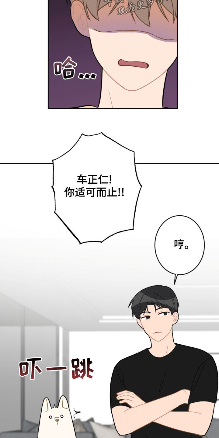 恋爱攻心操控术电子书怎样下载漫画,第121章：答应两件事2图