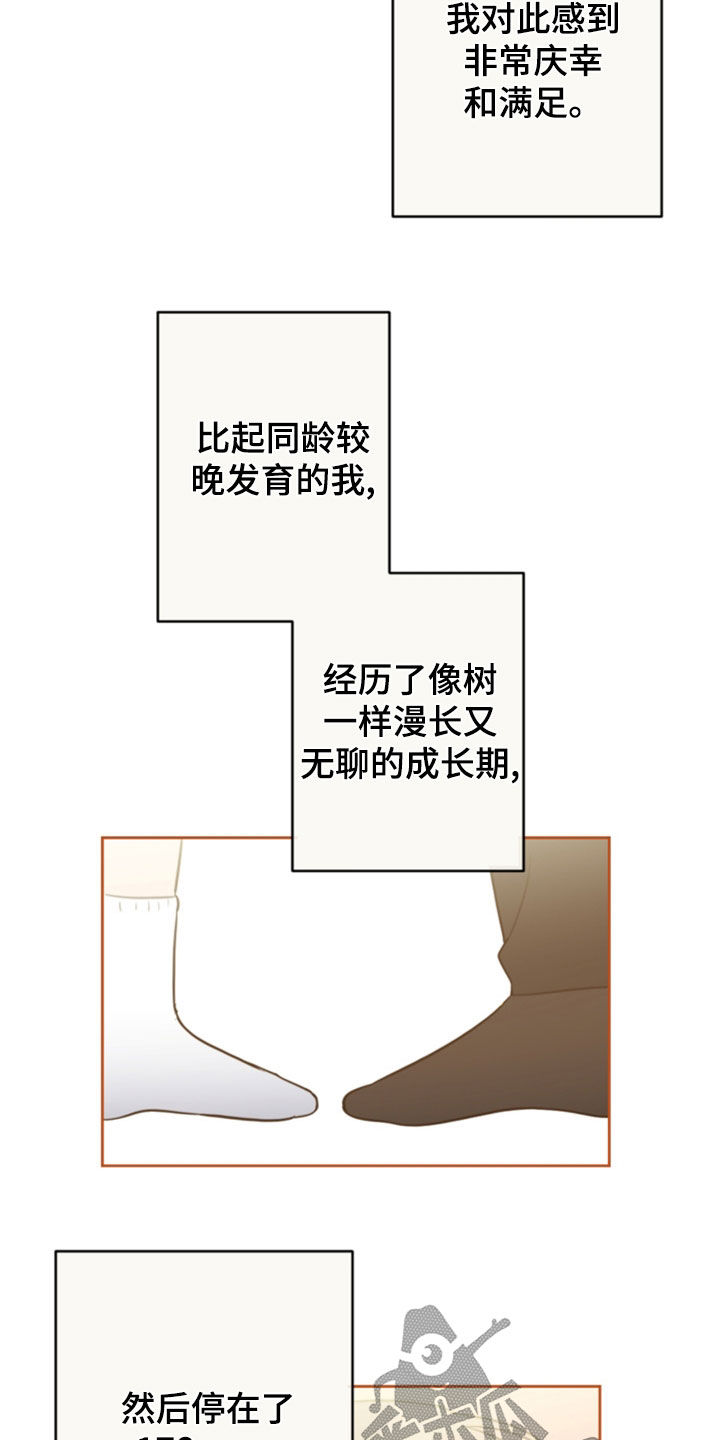 恋爱攻势开箱漫画,第124章：5年2图