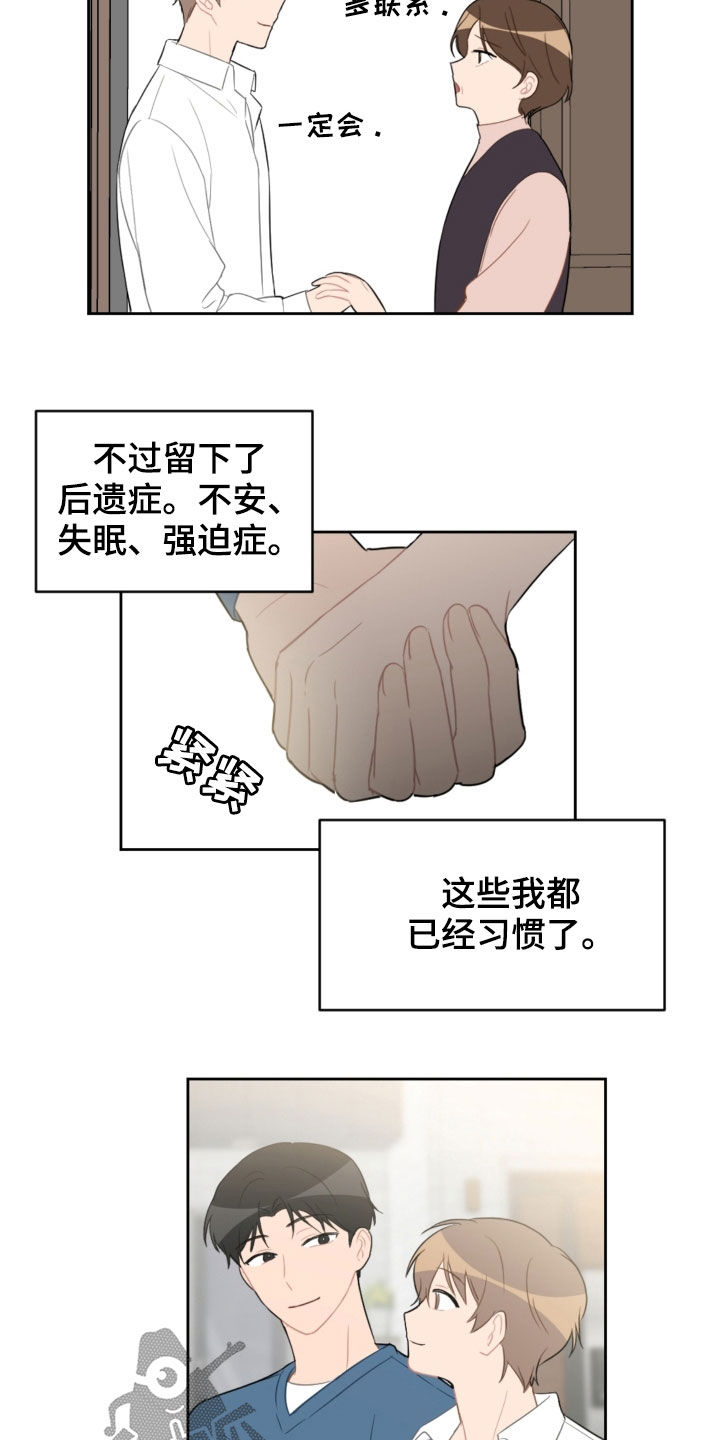 恋爱攻势白羊座漫画,第95章：出院1图