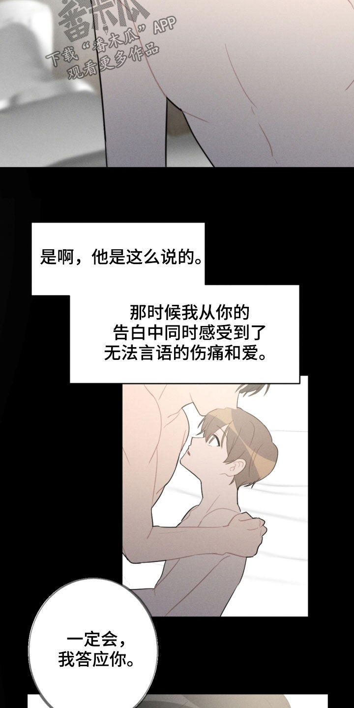 恋爱攻心术电子书漫画,第94章：苏醒2图