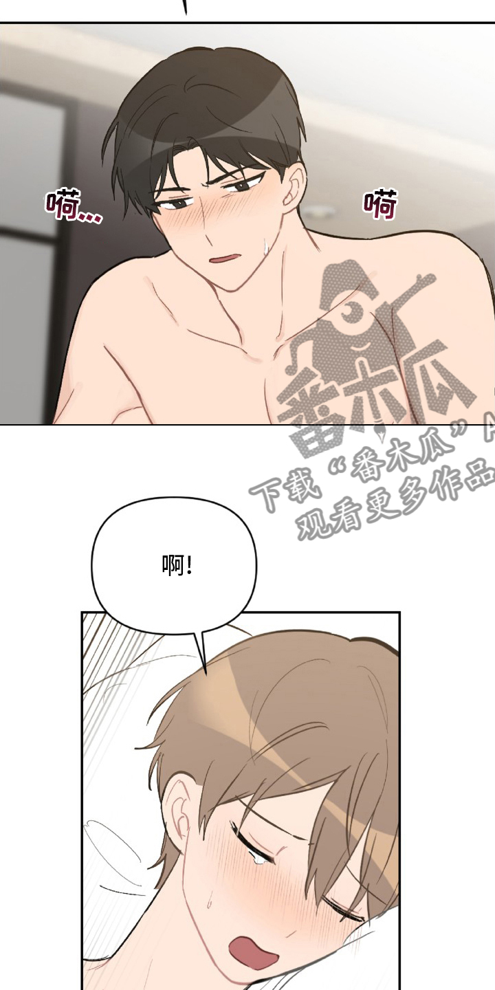 恋爱攻略男生篇的书漫画,第53章：事实1图