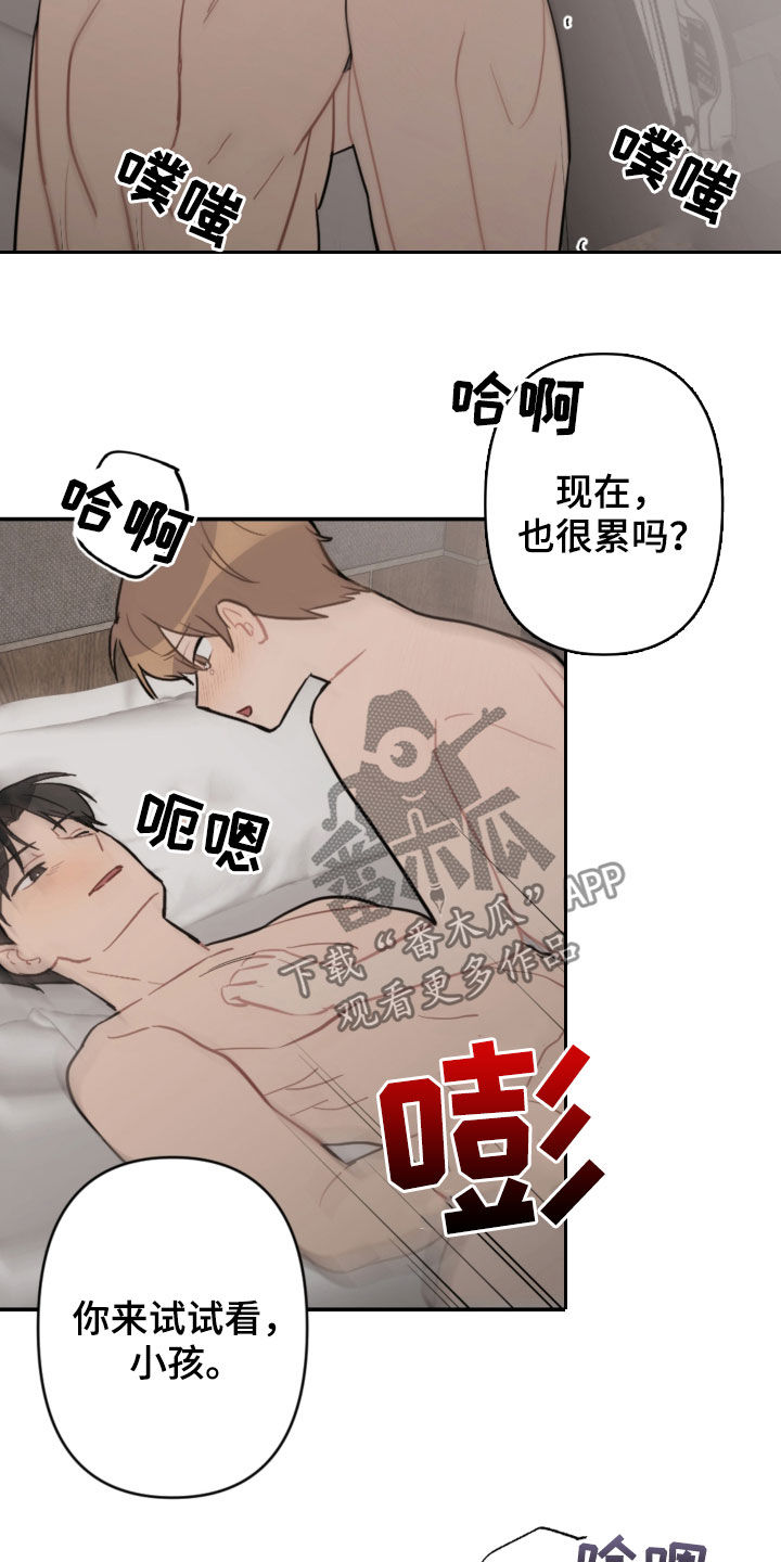 恋爱攻势漫画又叫什么名字漫画,第65章：真漂亮1图