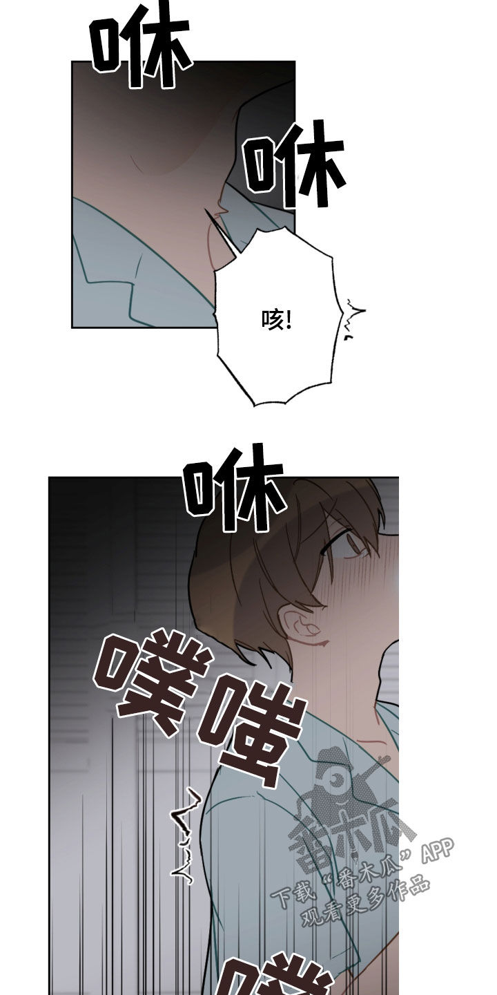 恋爱攻势测评漫画,第110章：疼痛并快乐2图