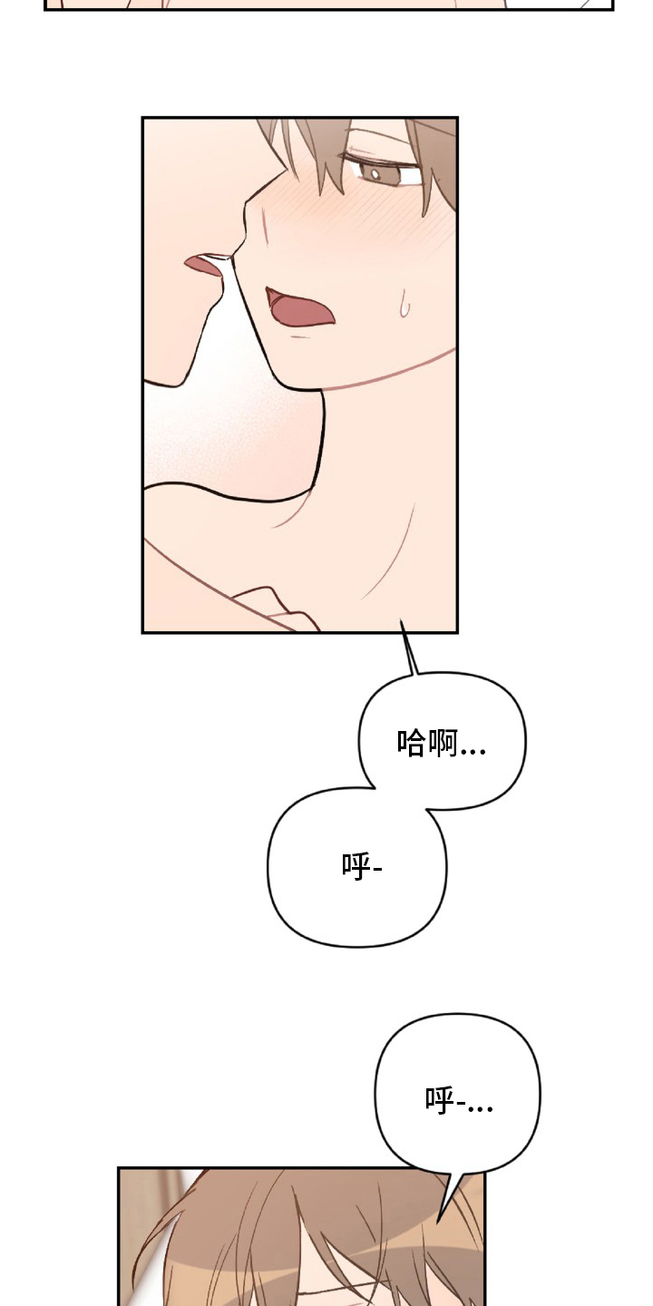 恋爱攻略追男生漫画,第52章：怎么可能2图