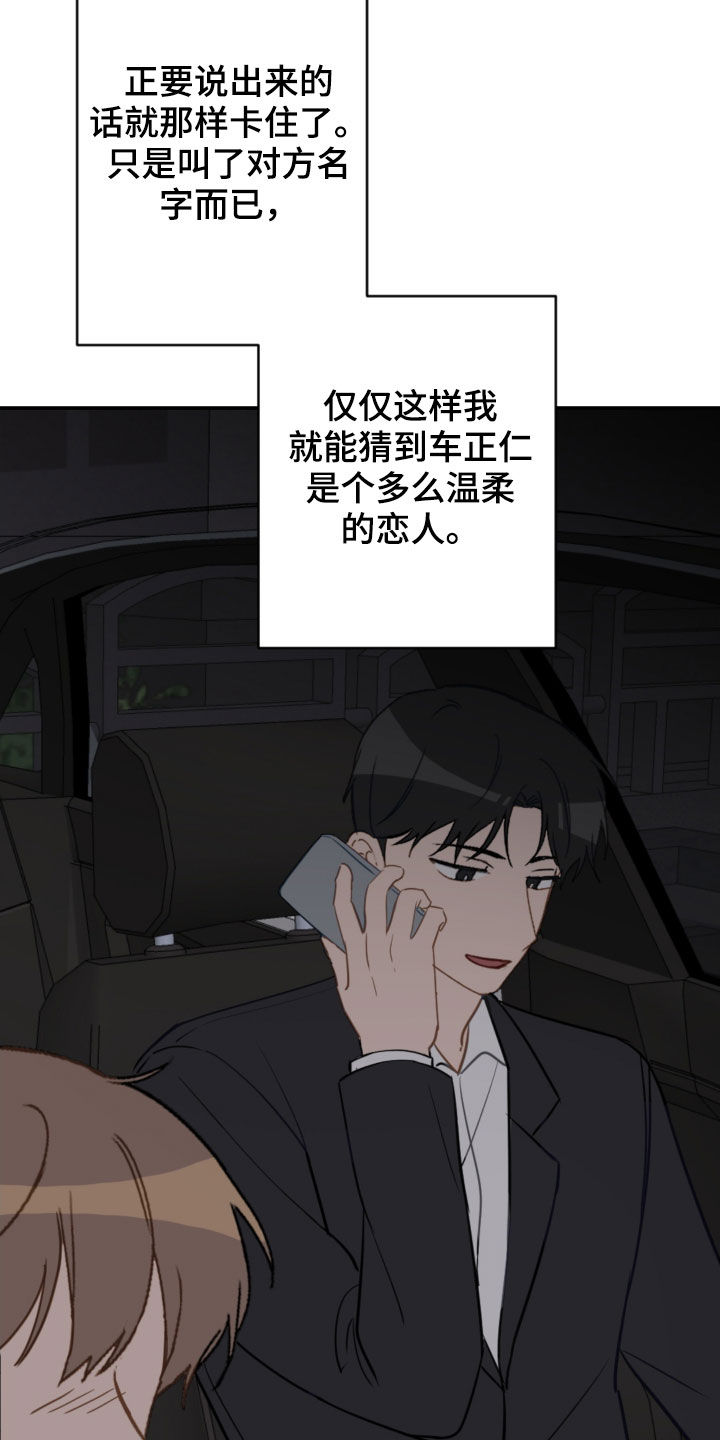 恋爱攻略软件推荐漫画,第81章：青春期1图