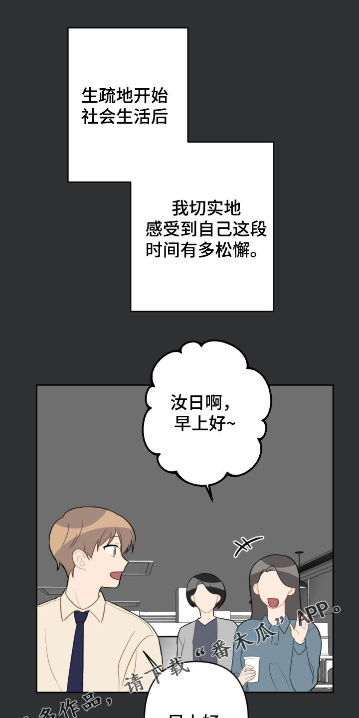 恋爱攻略电子书漫画,第126章：和我结婚1图