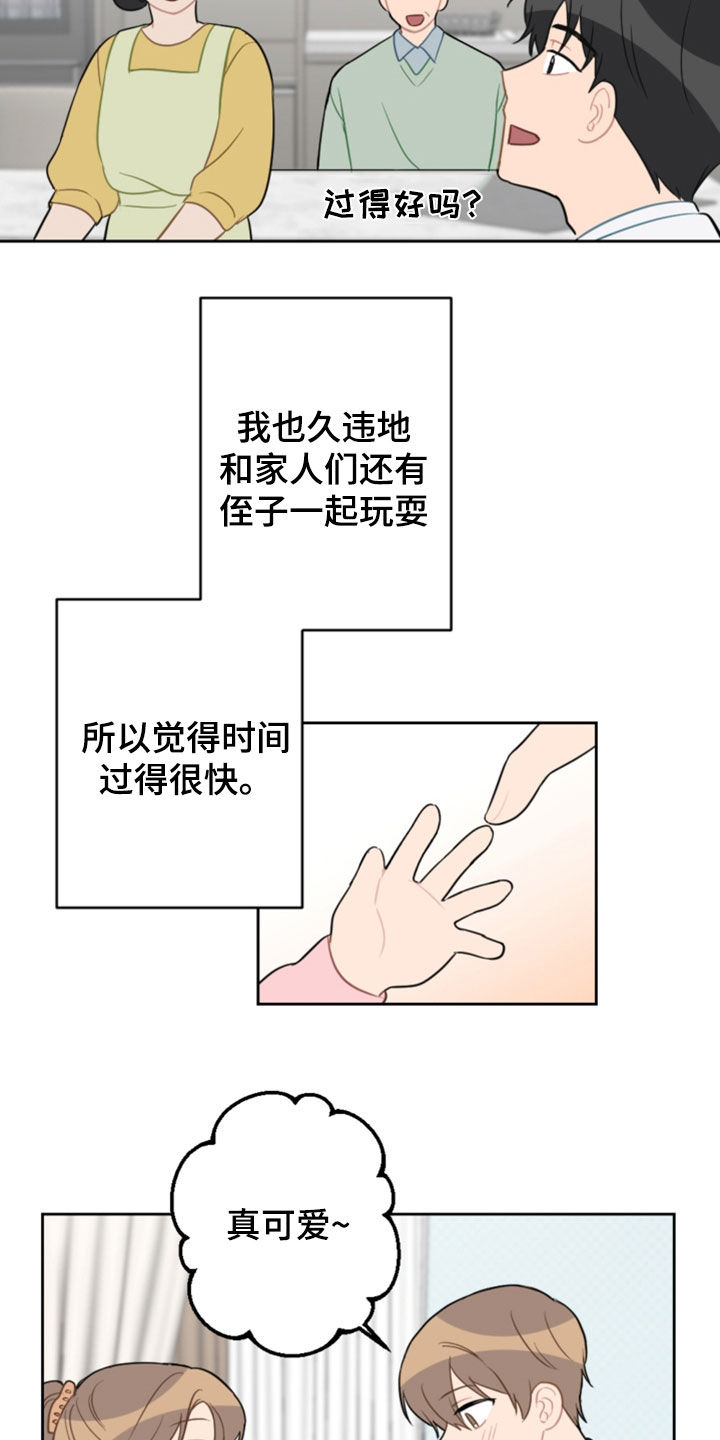 恋爱攻略又be了怎么办漫画,第125章：找不到了1图