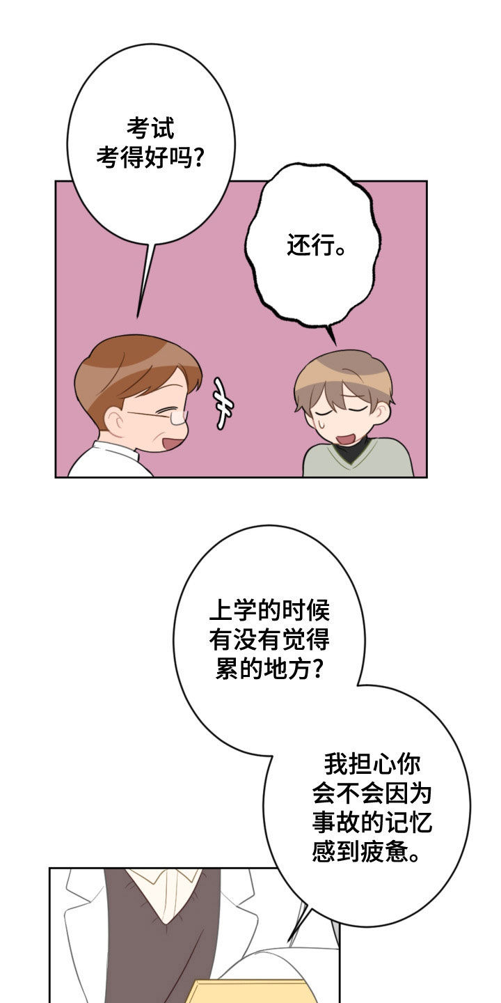 恋爱攻心术电子书txt漫画,第122章：不用再来了2图